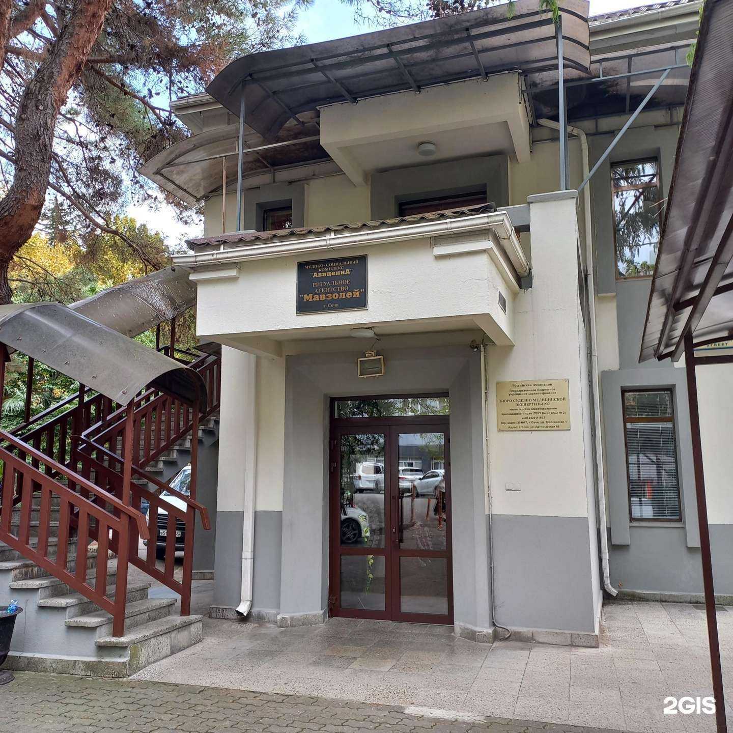 Отзывы на компанию Мавзолей в г. Сочи c фото