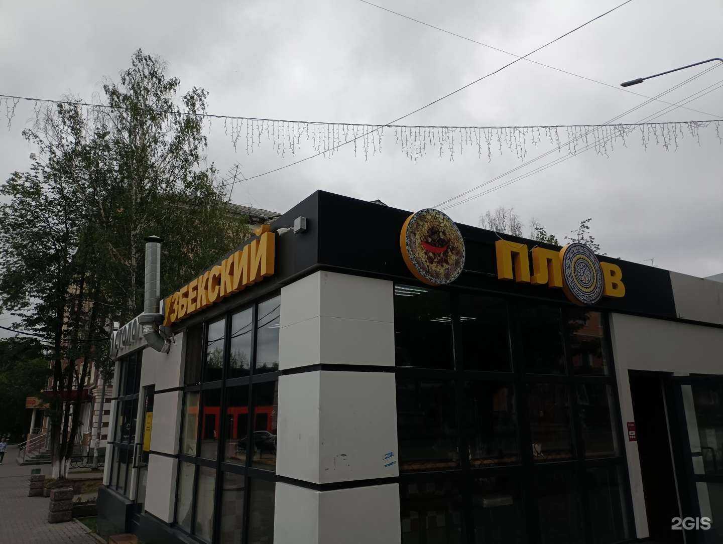 Отзывы на компанию Узбекский плов в Ревде c фото