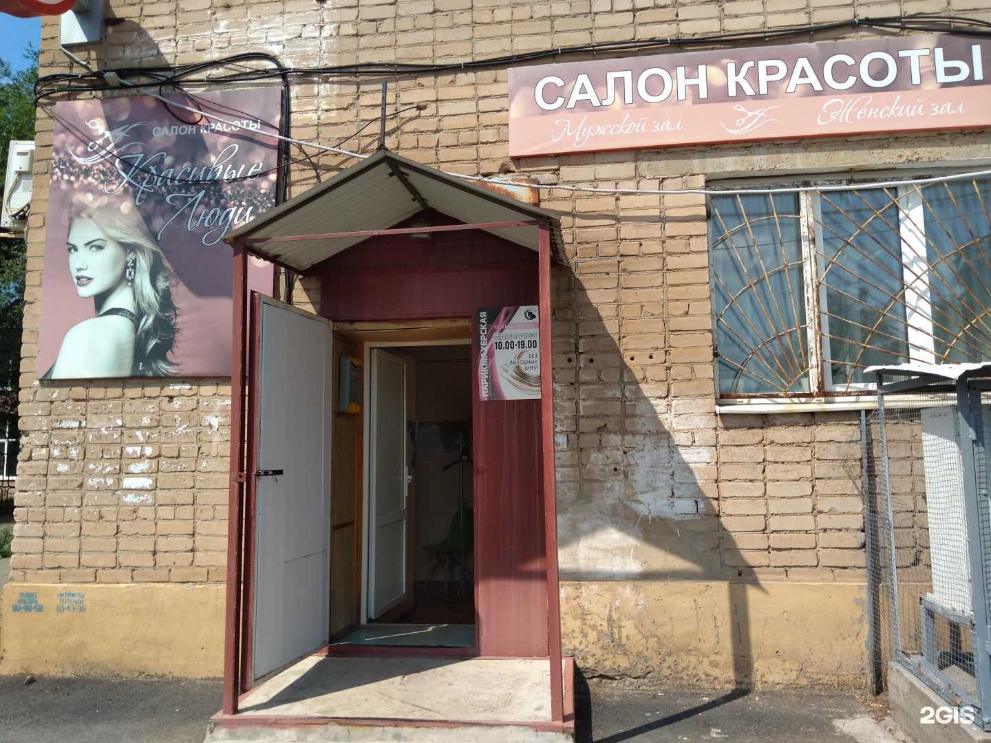 Отзывы на компанию Парикмахерская в г. Оренбург c фото