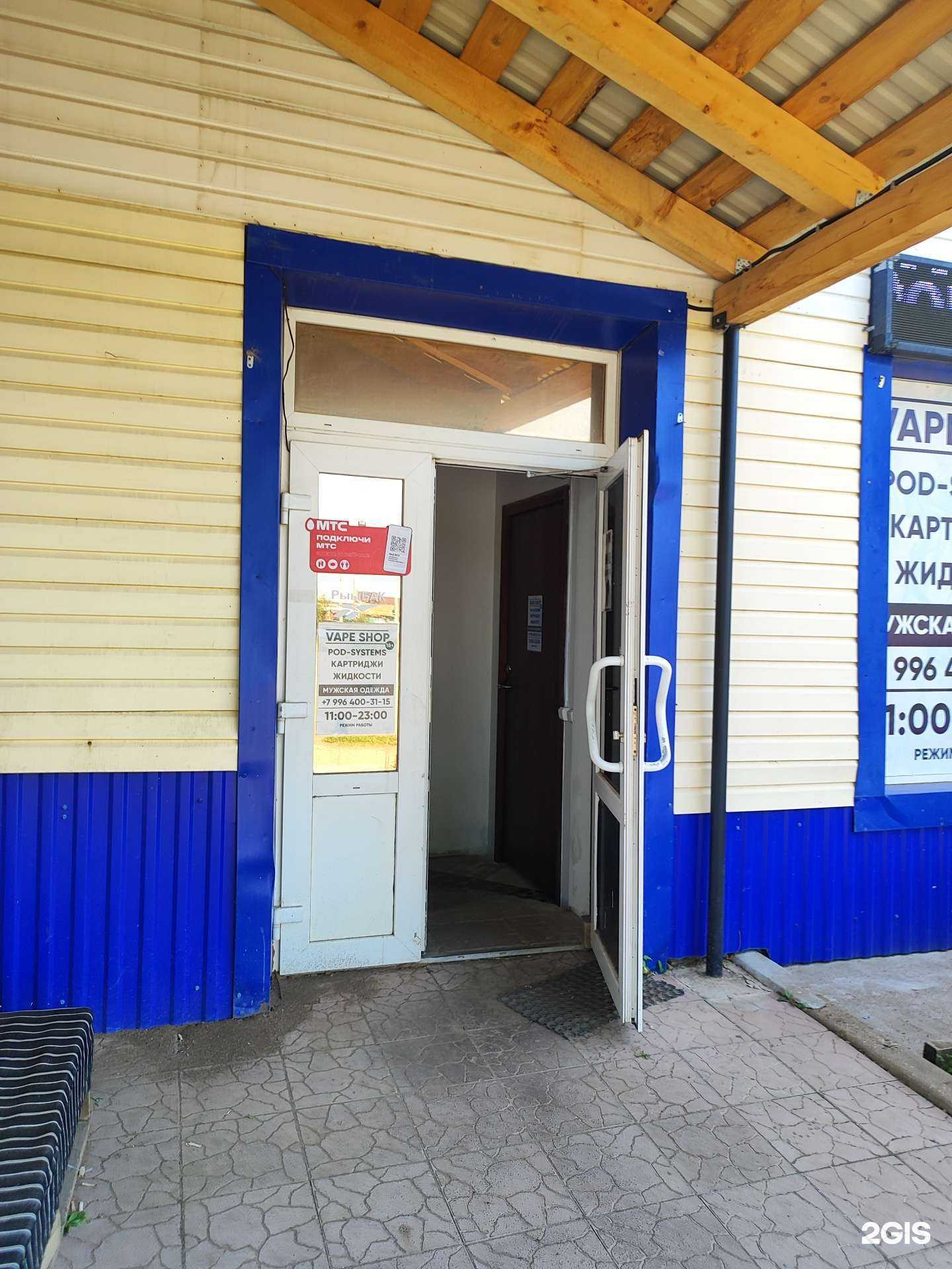 Отзывы на компанию Vape shop в г. Бирск c фото