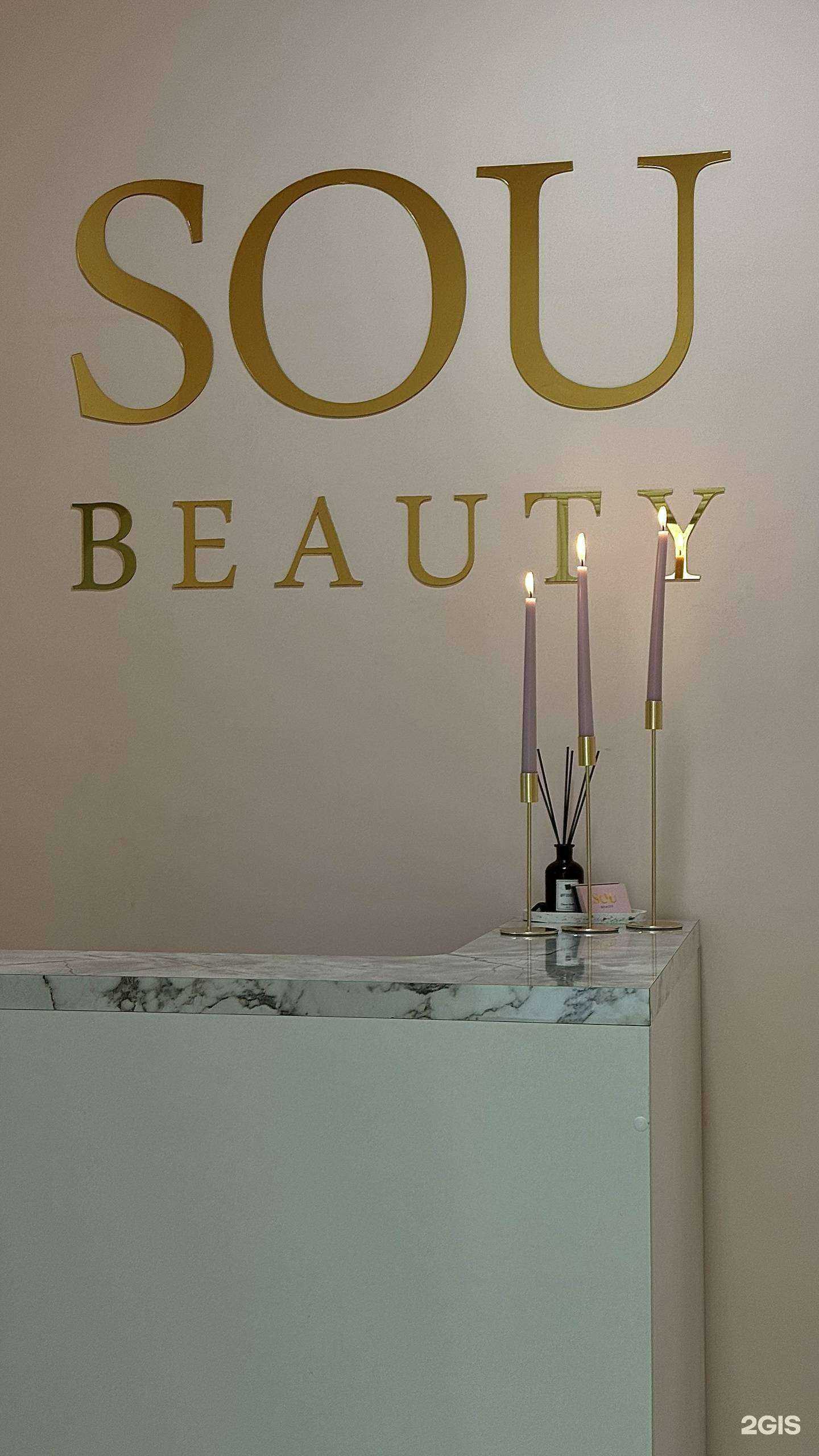 Отзывы на компанию Sou Beauty в г. Махачкала c фото