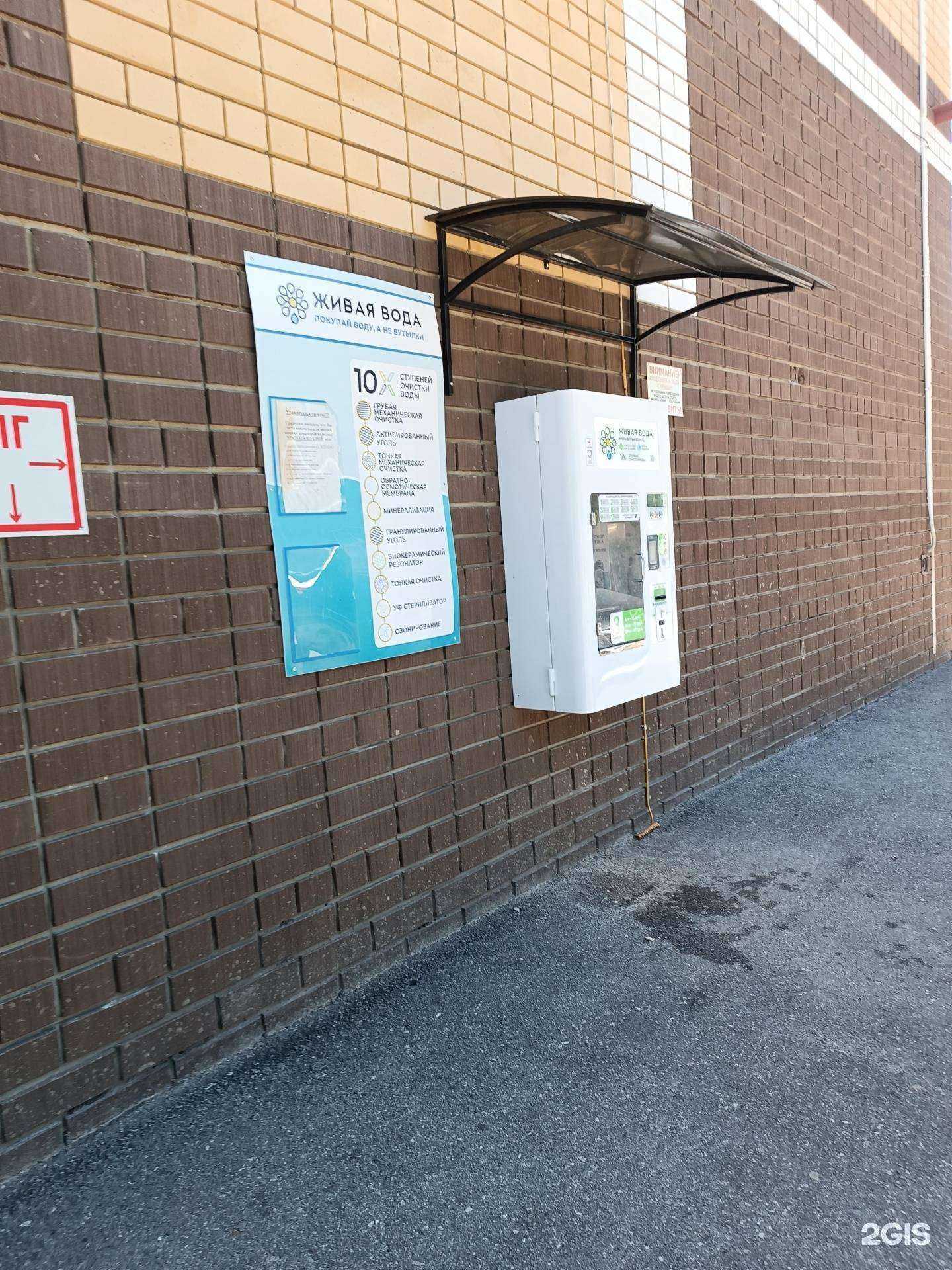 Отзывы на компанию Живая вода в Арзамасе c фото