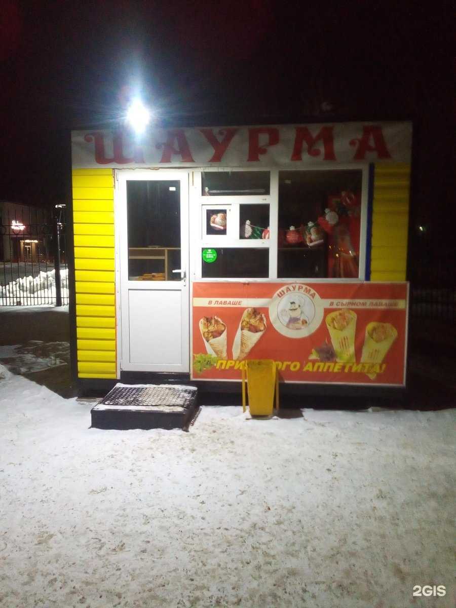 Отзывы на компанию Киоск по продаже шаурмы в Новосибирске c фото