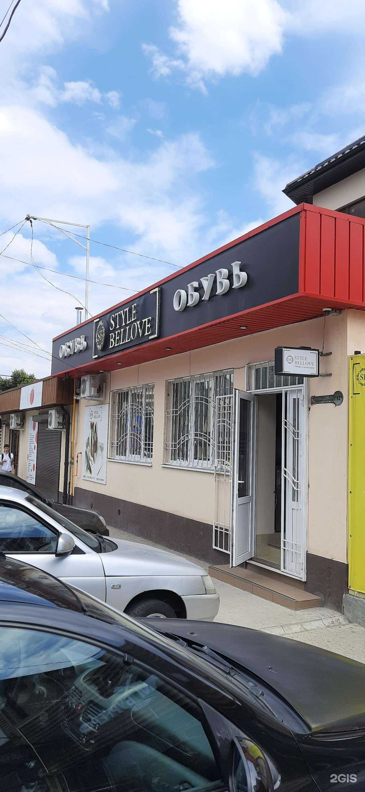 Отзывы на компанию Style bellove в Нальчике c фото