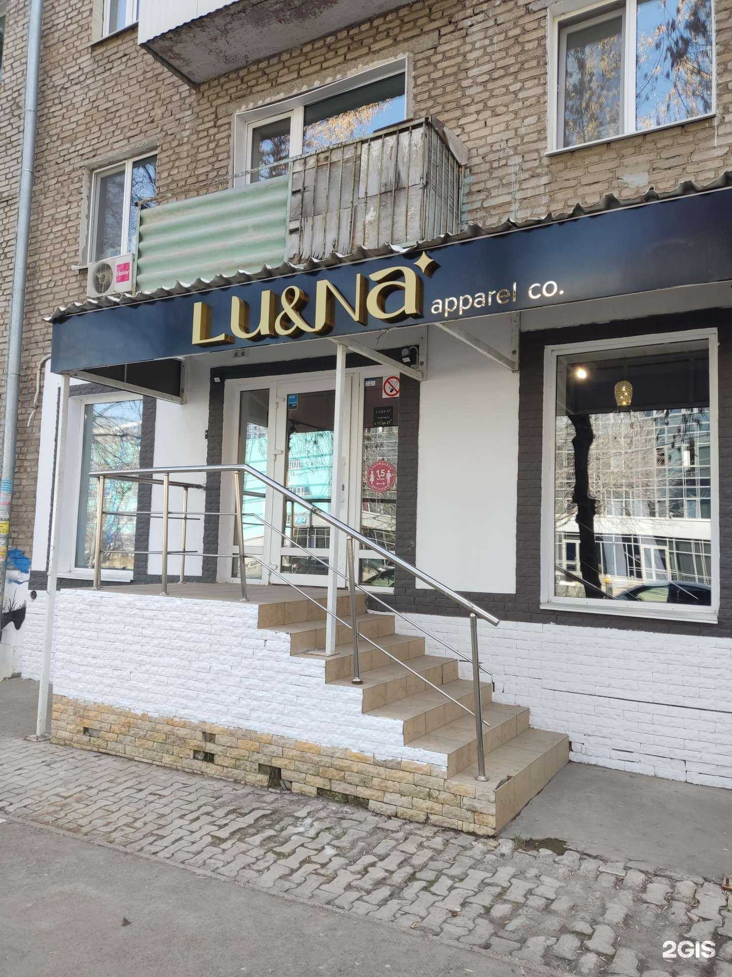 Отзывы на компанию Lu&Na в Уфе c фото
