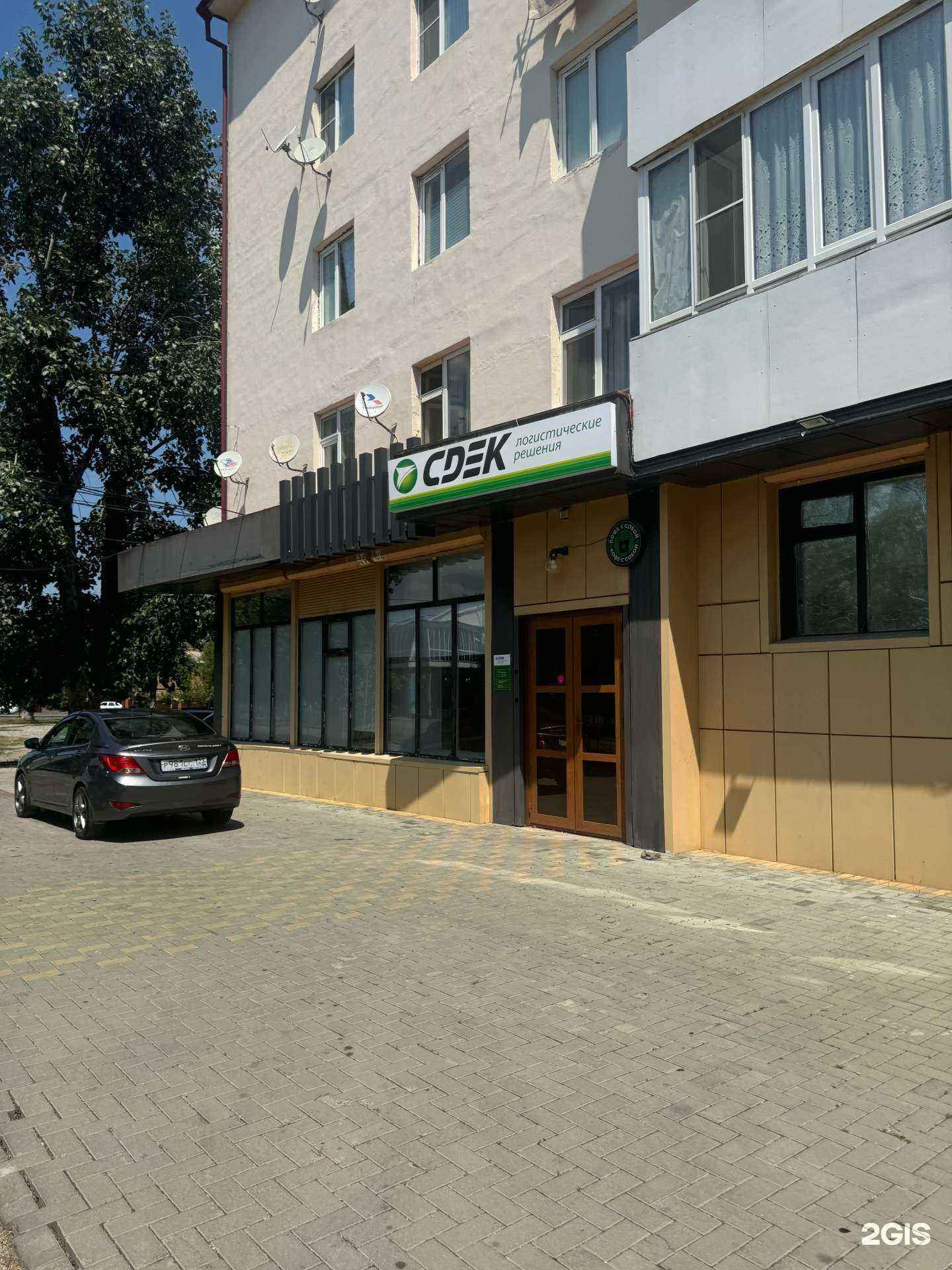 Отзывы на компанию СДЭК в Грозном c фото