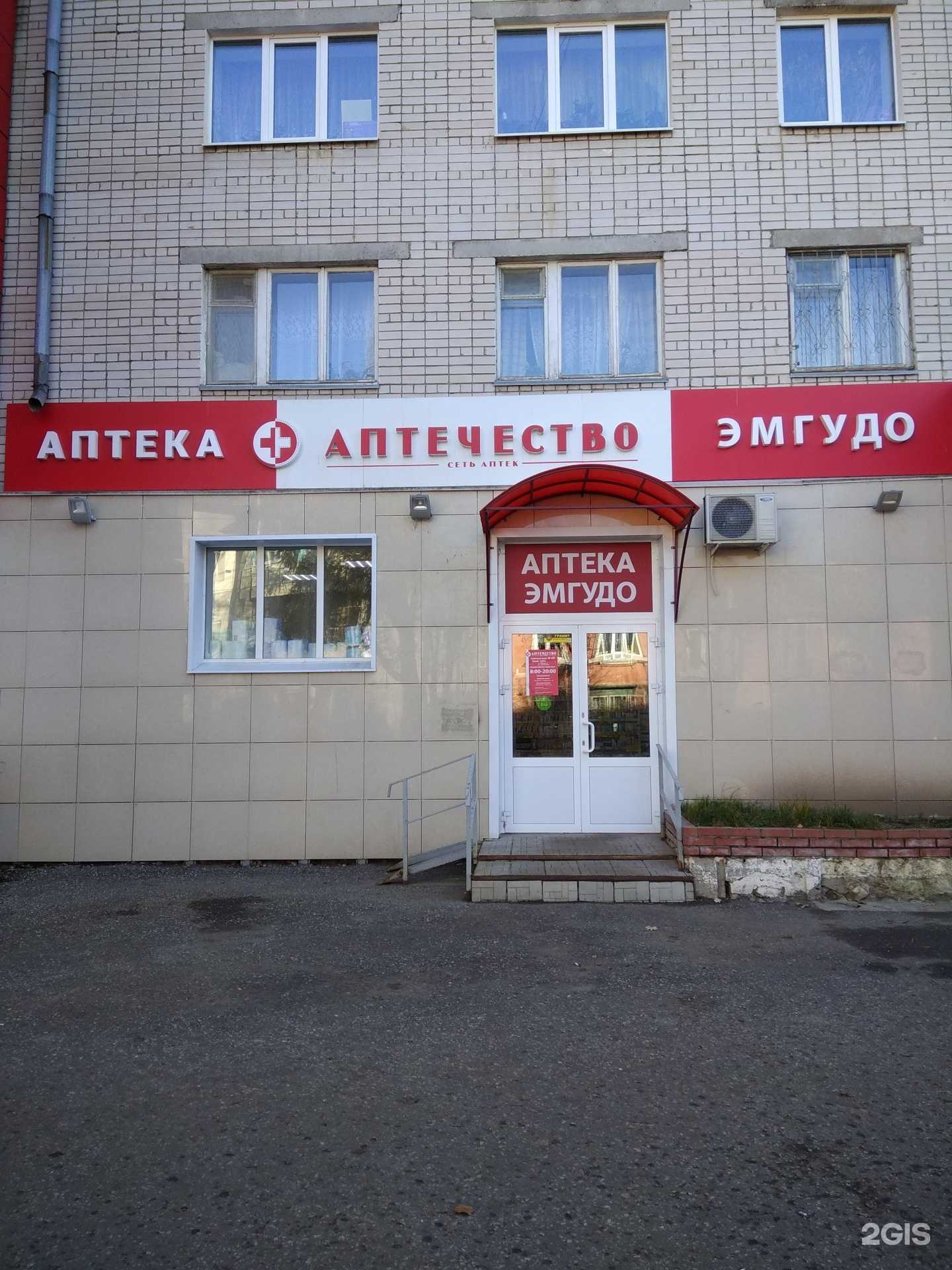 Отзывы на компанию Аптечество в г. Йошкар-Ола c фото