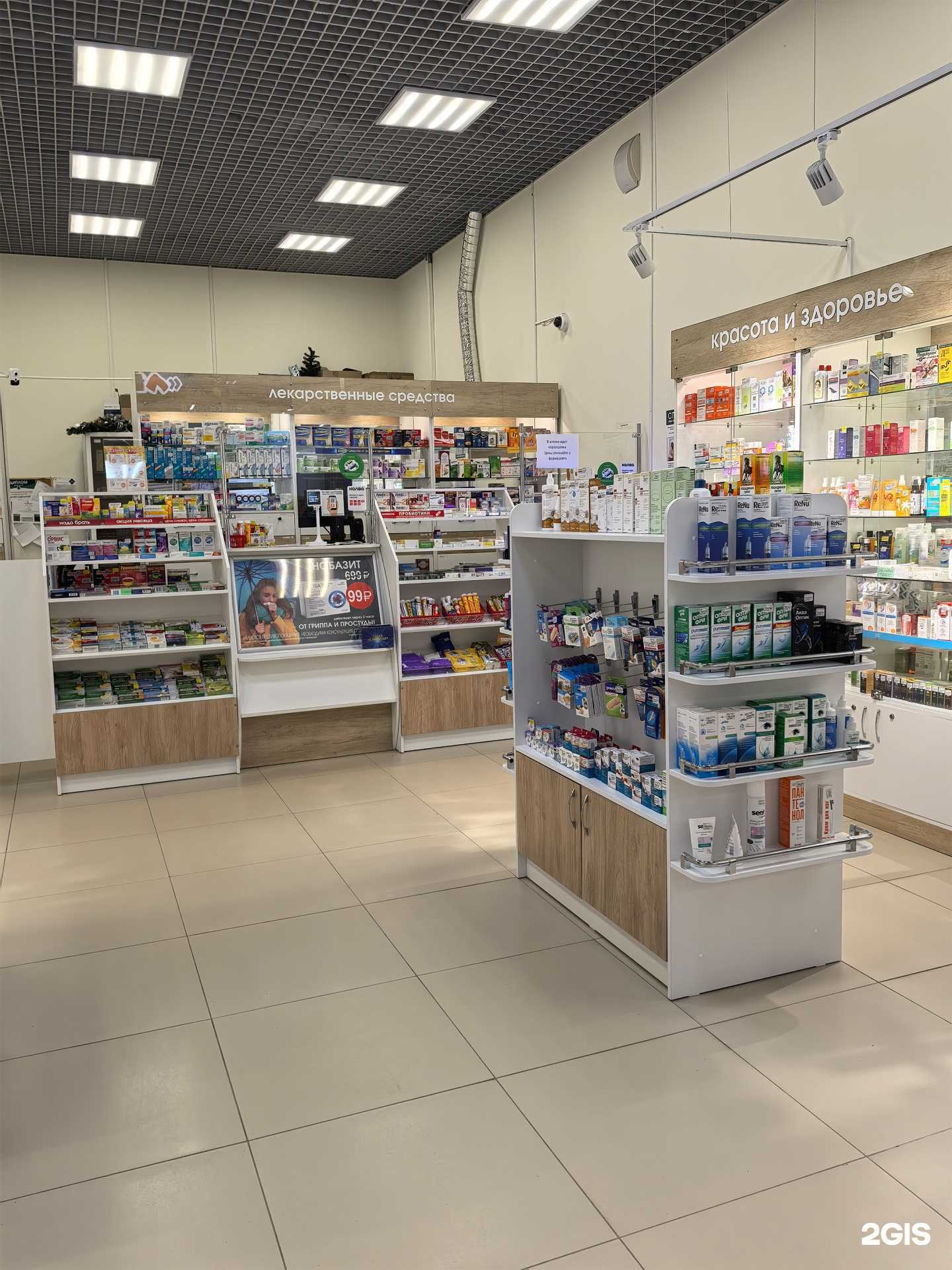 Отзывы на компанию Гармония здоровья в Барнауле c фото