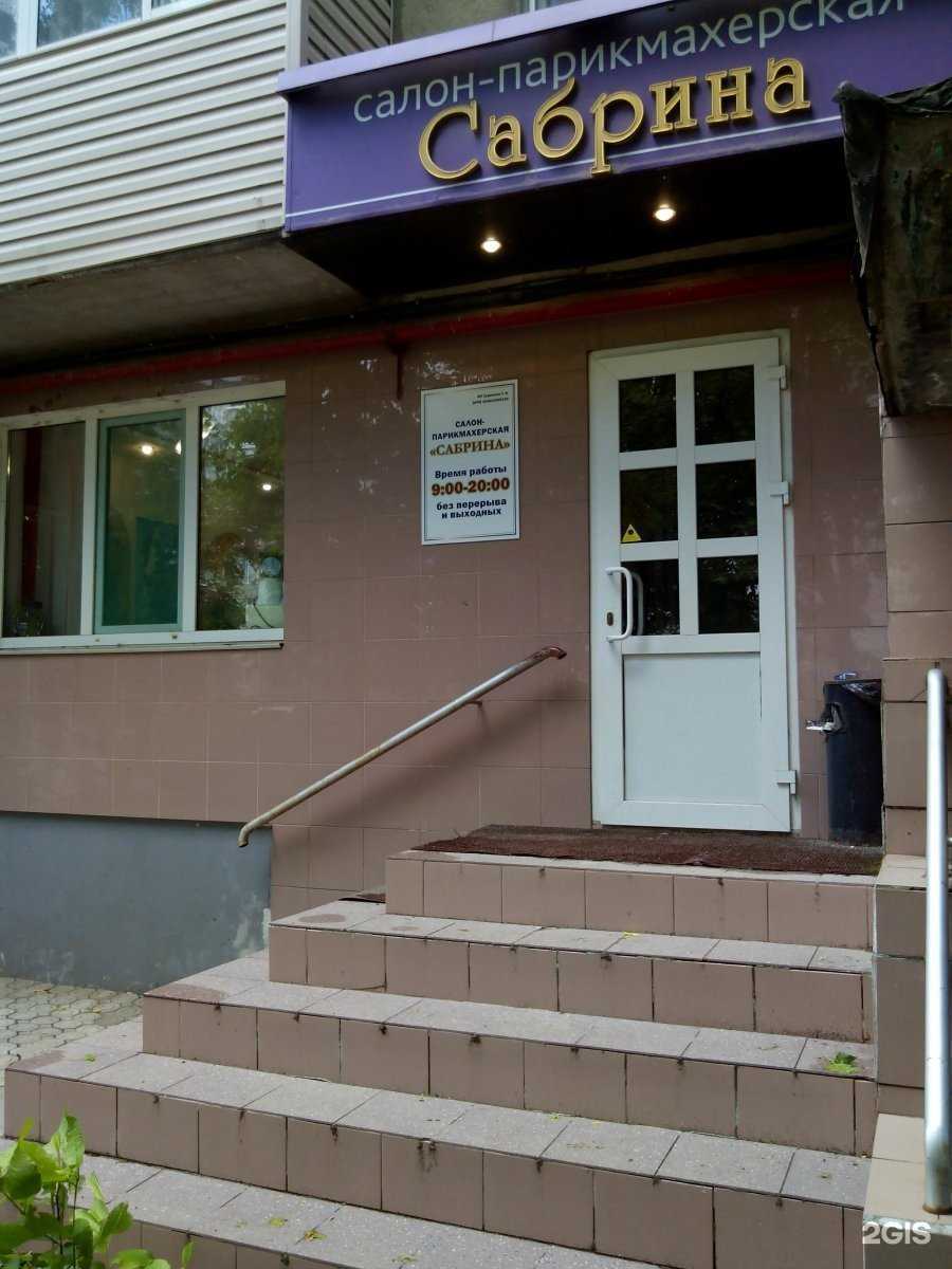 Отзывы на компанию Сабрина в Рязани c фото