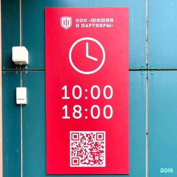 Отзывы на компанию Адвокат Шишин Олег Валентинович в Череповце c фото