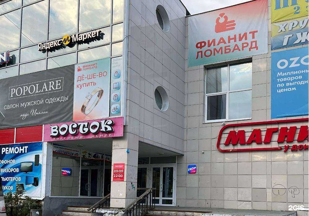 Отзывы на компанию Фианит-ломбард в Миассе c фото