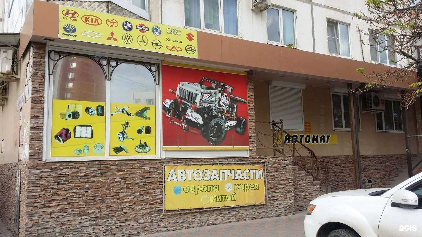 Отзывы на компанию Автомаг в Волгограде c фото