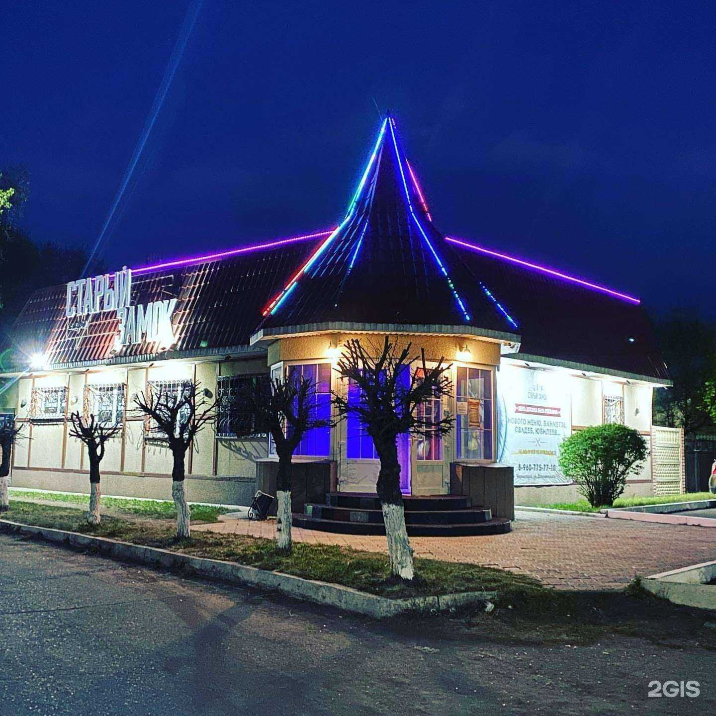 Отзывы на компанию Старый замок в г. Черногорск c фото