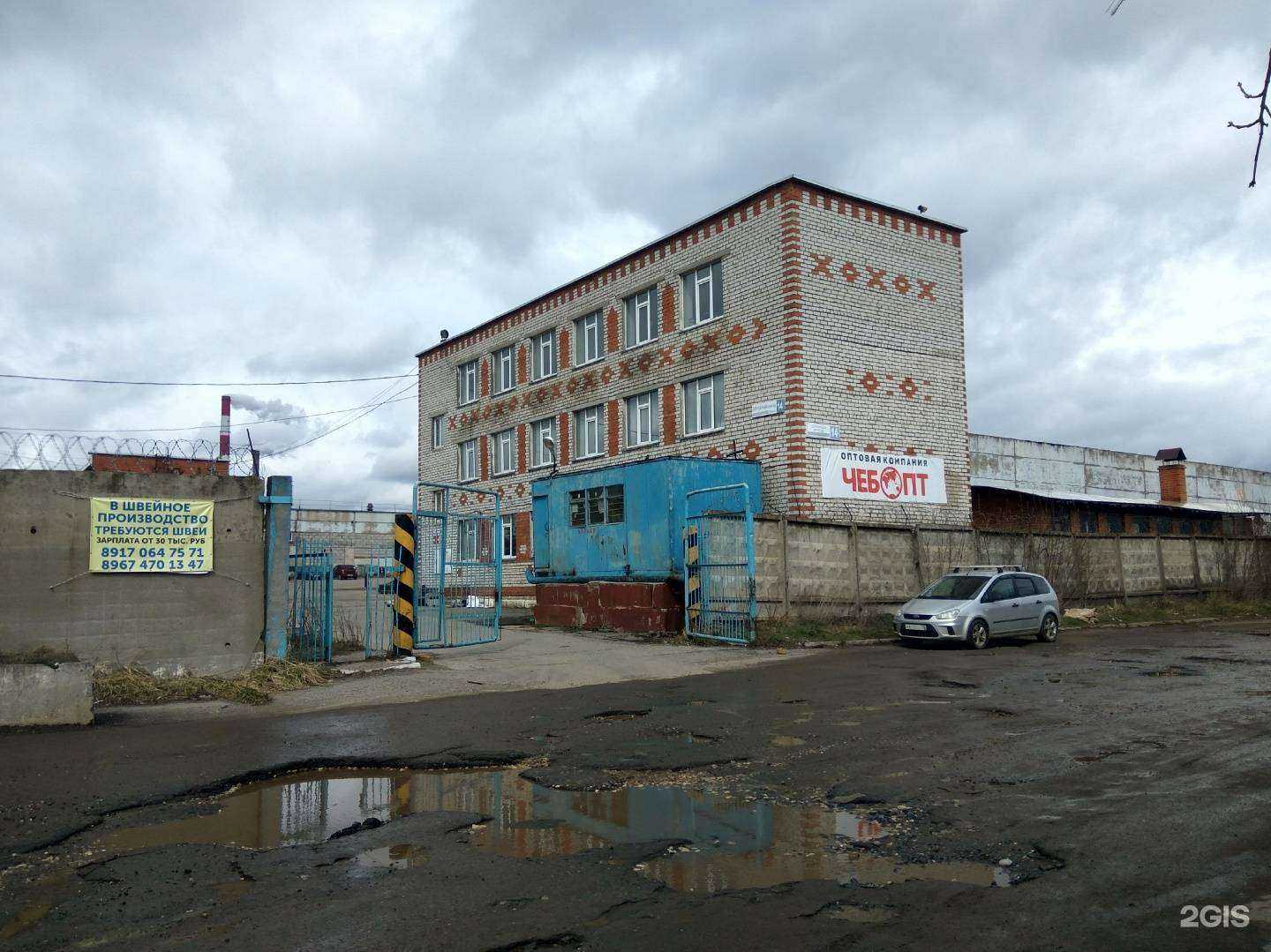 Отзывы на компанию Чебопт в Чебоксарах c фото - фотография 2 из 2