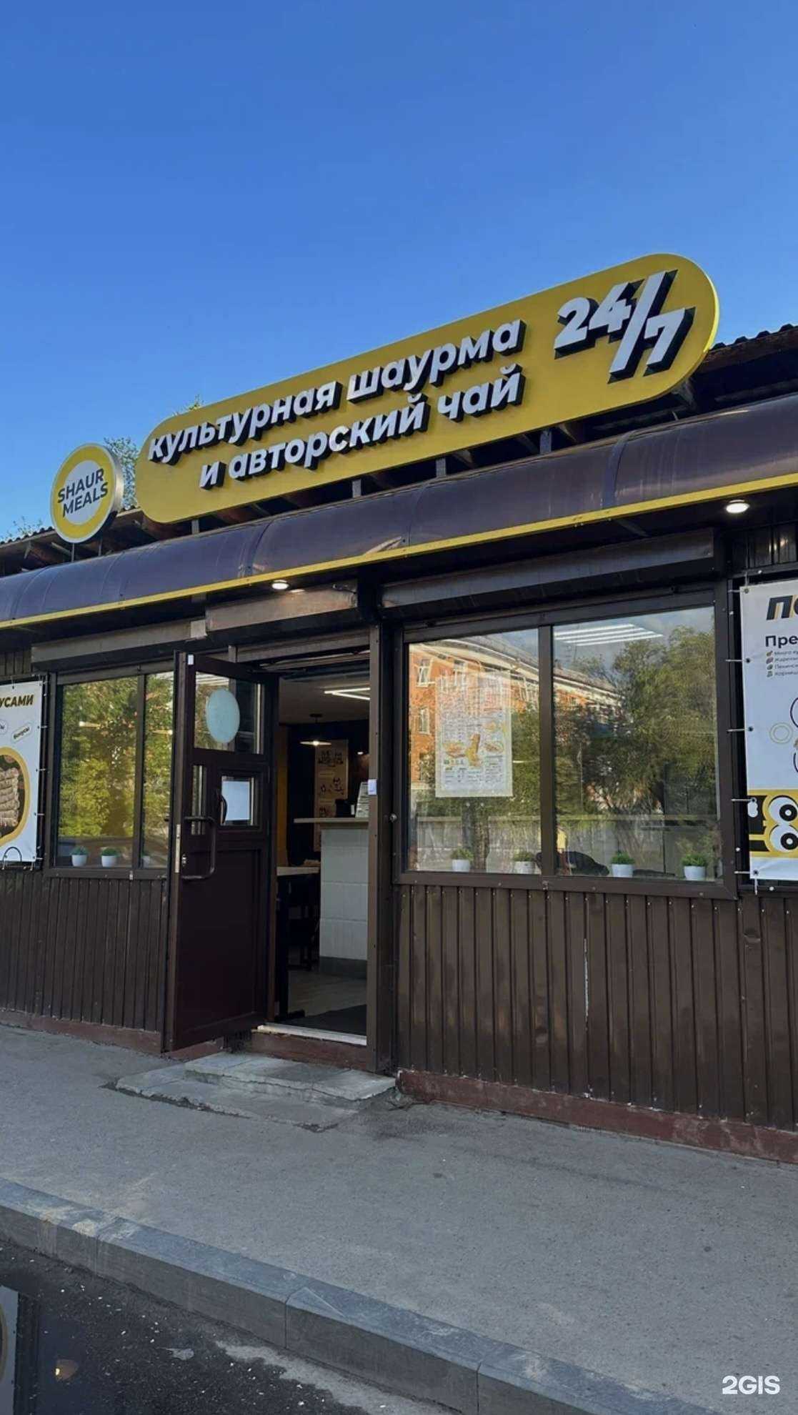 Отзывы на компанию Shaurmeals в Иркутске c фото