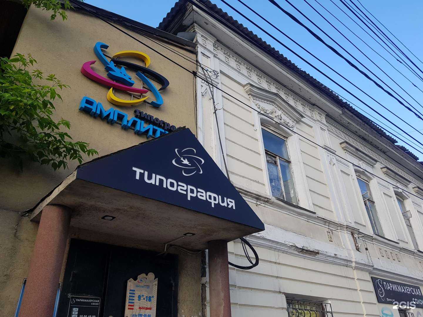 Отзывы на компанию Амплитуда в Нижнем Новгороде c фото