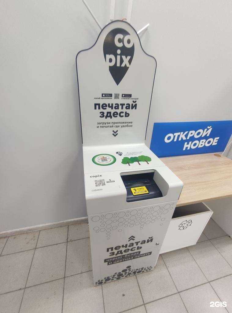 Отзывы на компанию Copix в Отрадном c фото