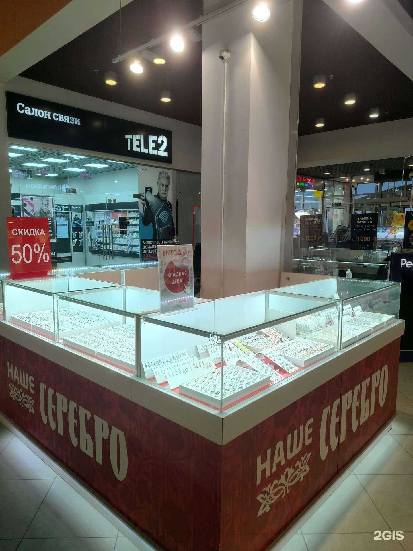 Отзывы на компанию Наше Серебро в Костроме c фото