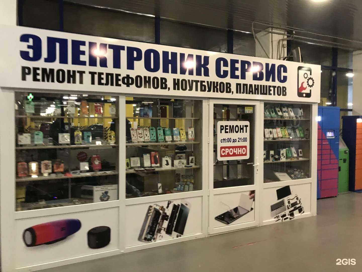 Отзывы на компанию Электроник в Новороссийске c фото