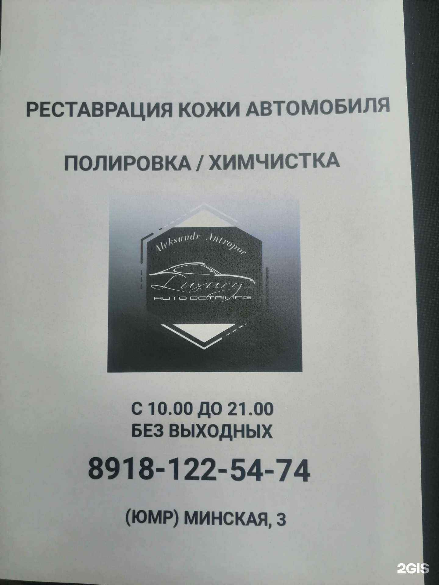 Отзывы на компанию Luxury в г. Краснодар c фото