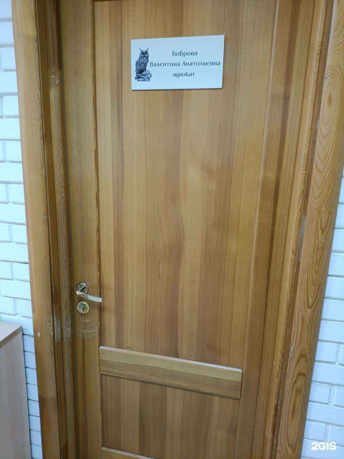 Отзывы на компанию Адвокатский кабинет Бобровой В.А. в Екатеринбурге c фото