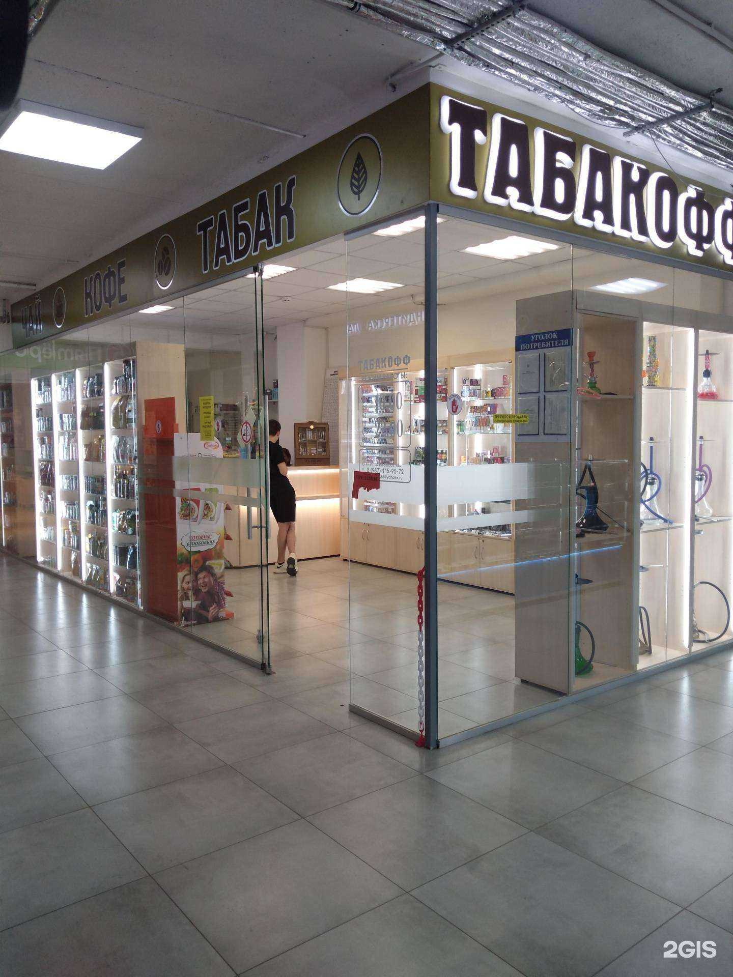 Отзывы на компанию Табакофф в Оренбурге c фото