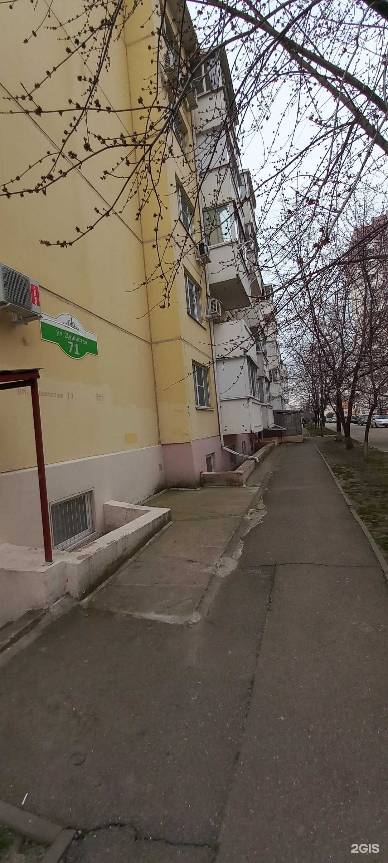 Отзывы на компанию Косметологический кабинет в Краснодаре c фото - фотография 2 из 2