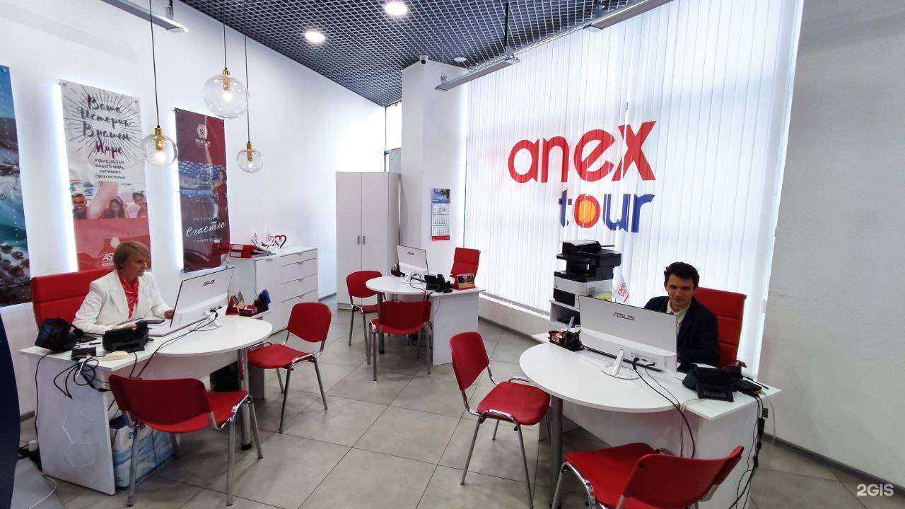 Отзывы на компанию Anex в г. Екатеринбург c фото