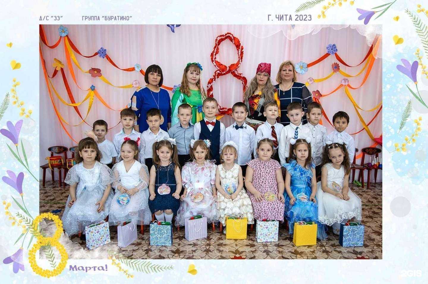 Отзывы на компанию Детский сад №33 в г. Чита c фото