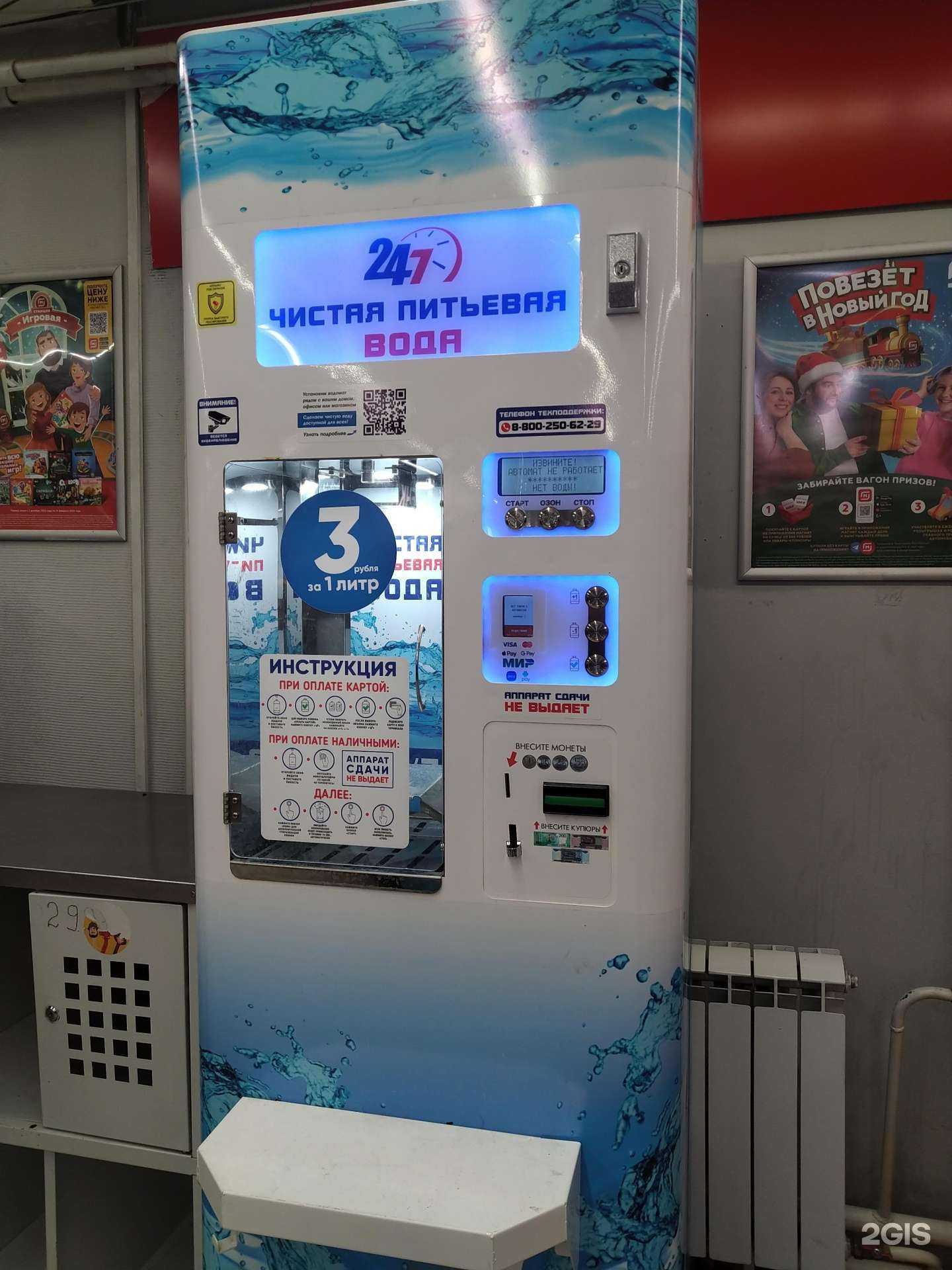 Отзывы на компанию Чистая вода в Химках c фото