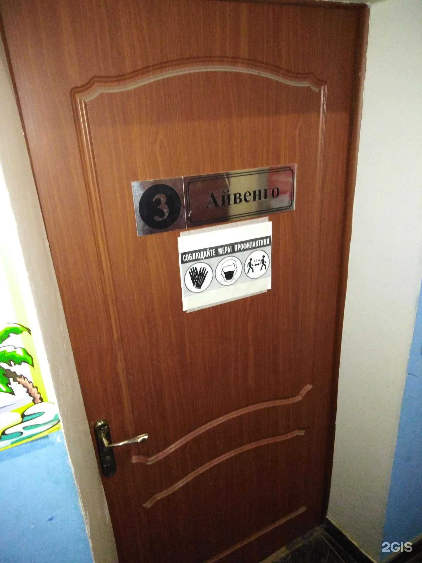 Отзывы на компанию Айвенго в г. Тула c фото