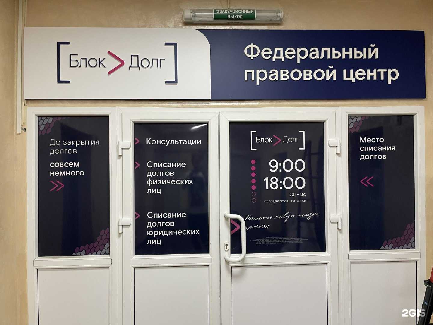 Отзывы на компанию Блок Долг в г. Архангельск c фото