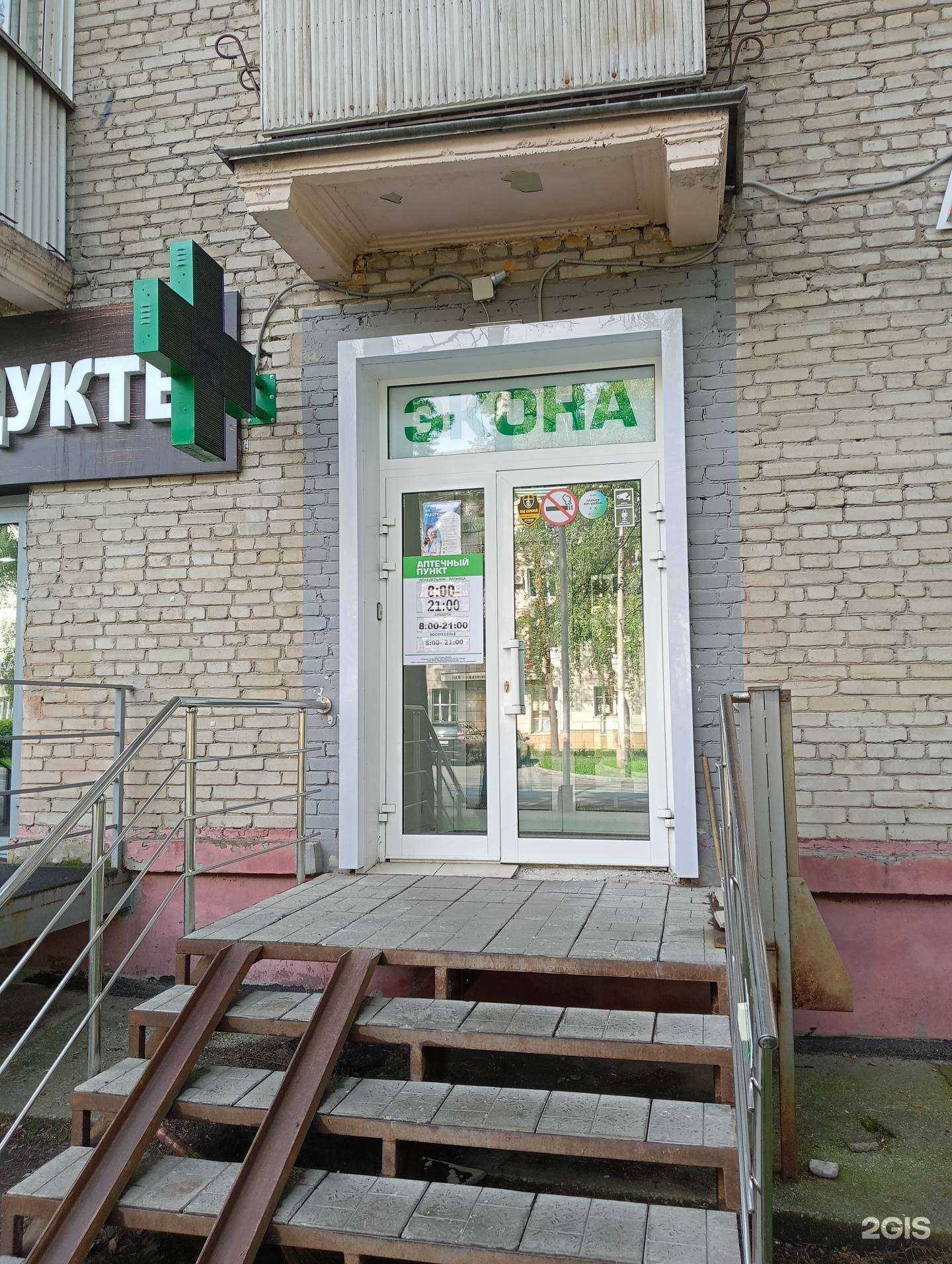 Отзывы на компанию Экона в Новосибирске c фото