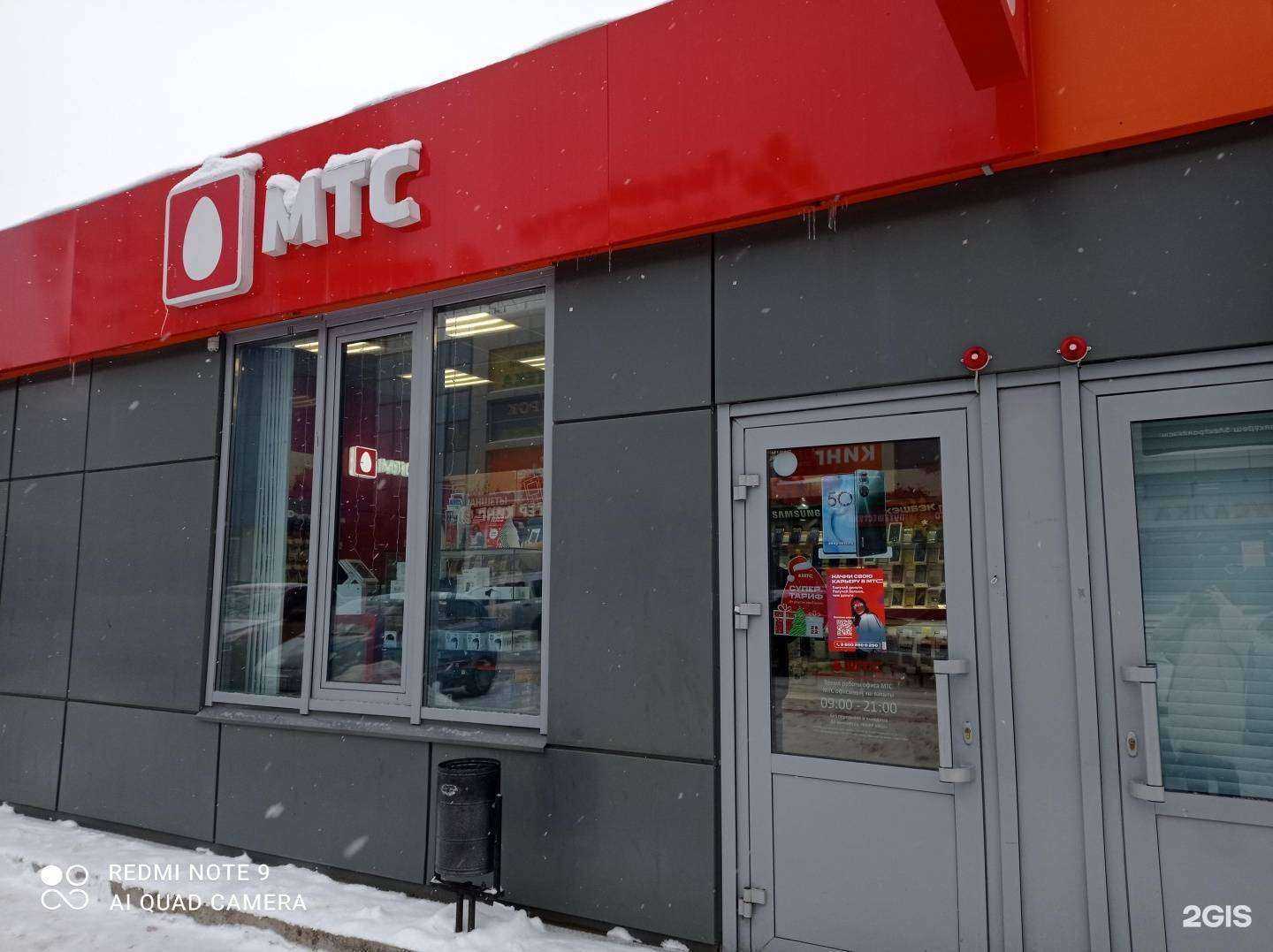 Отзывы на компанию МТС в г. Набережные Челны c фото