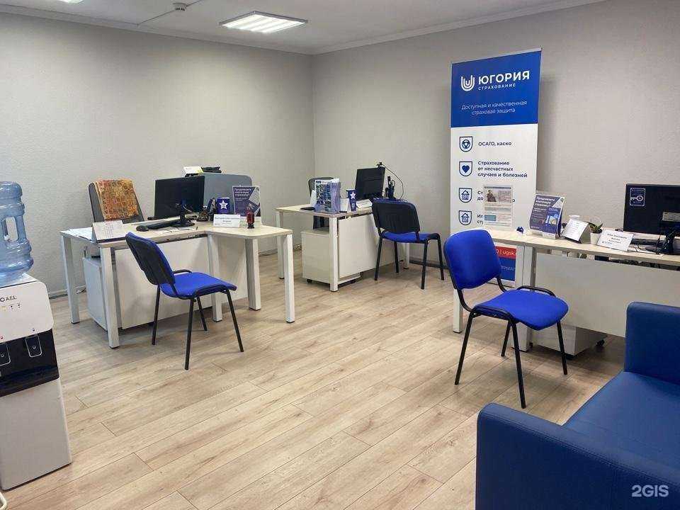 Отзывы на компанию Югория в Тюмени c фото