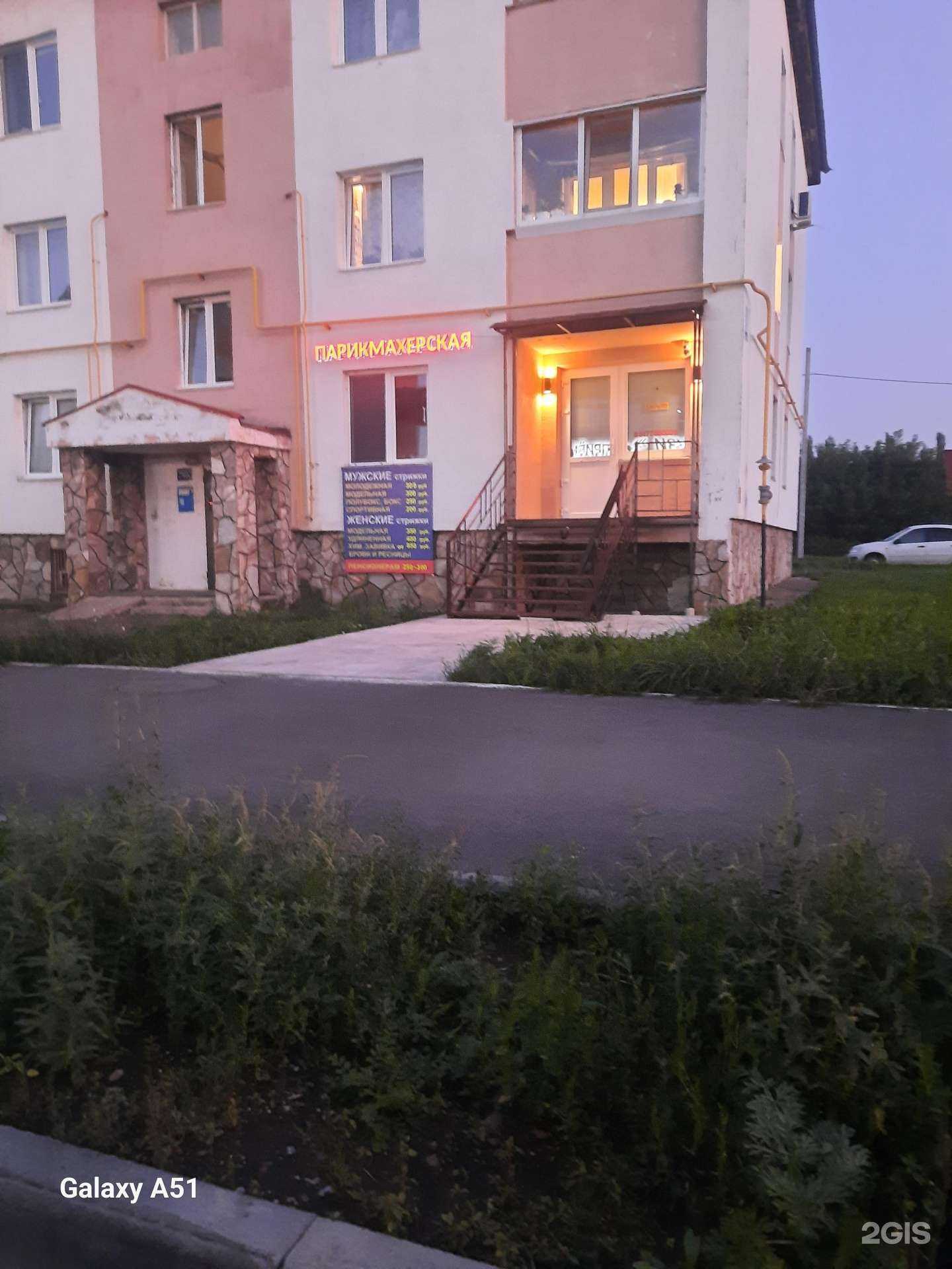 Отзывы на компанию Парикмахерская в Салавате c фото