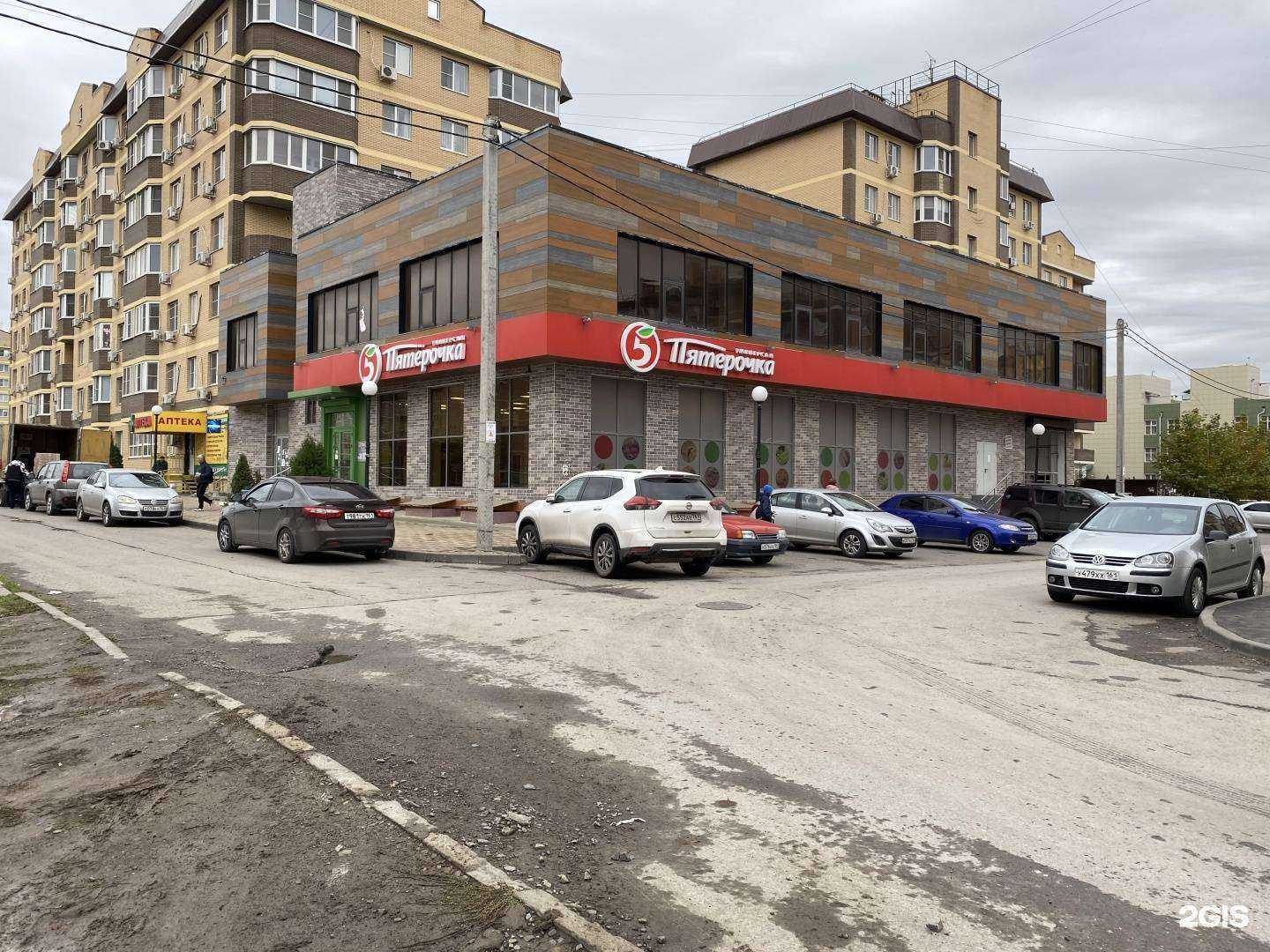 Отзывы на компанию Аптека Плюс в Ростове-на-Дону c фото - фотография 2 из 2