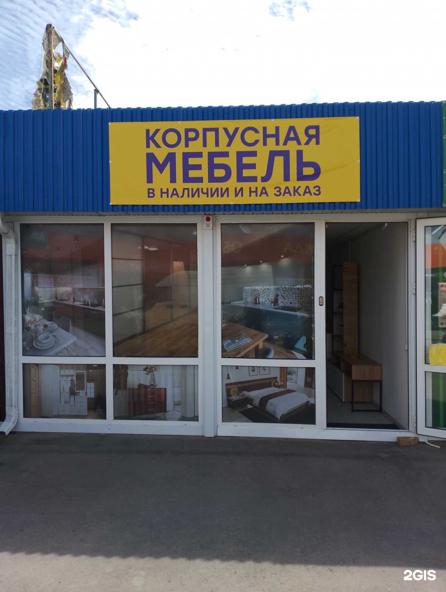 Отзывы на компанию Магазин корпусной мебели в Волжском c фото