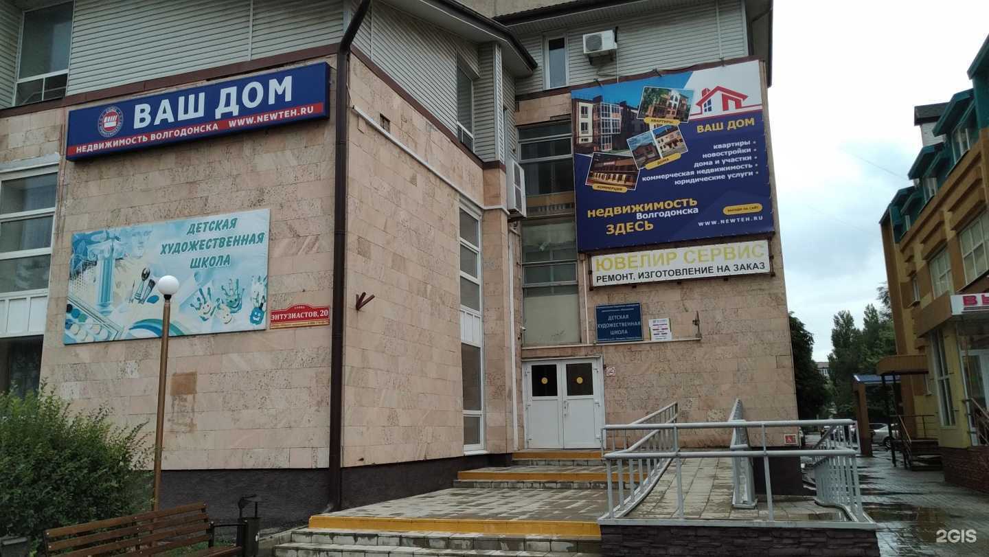 Отзывы на компанию Ваш Дом в Волгодонске c фото