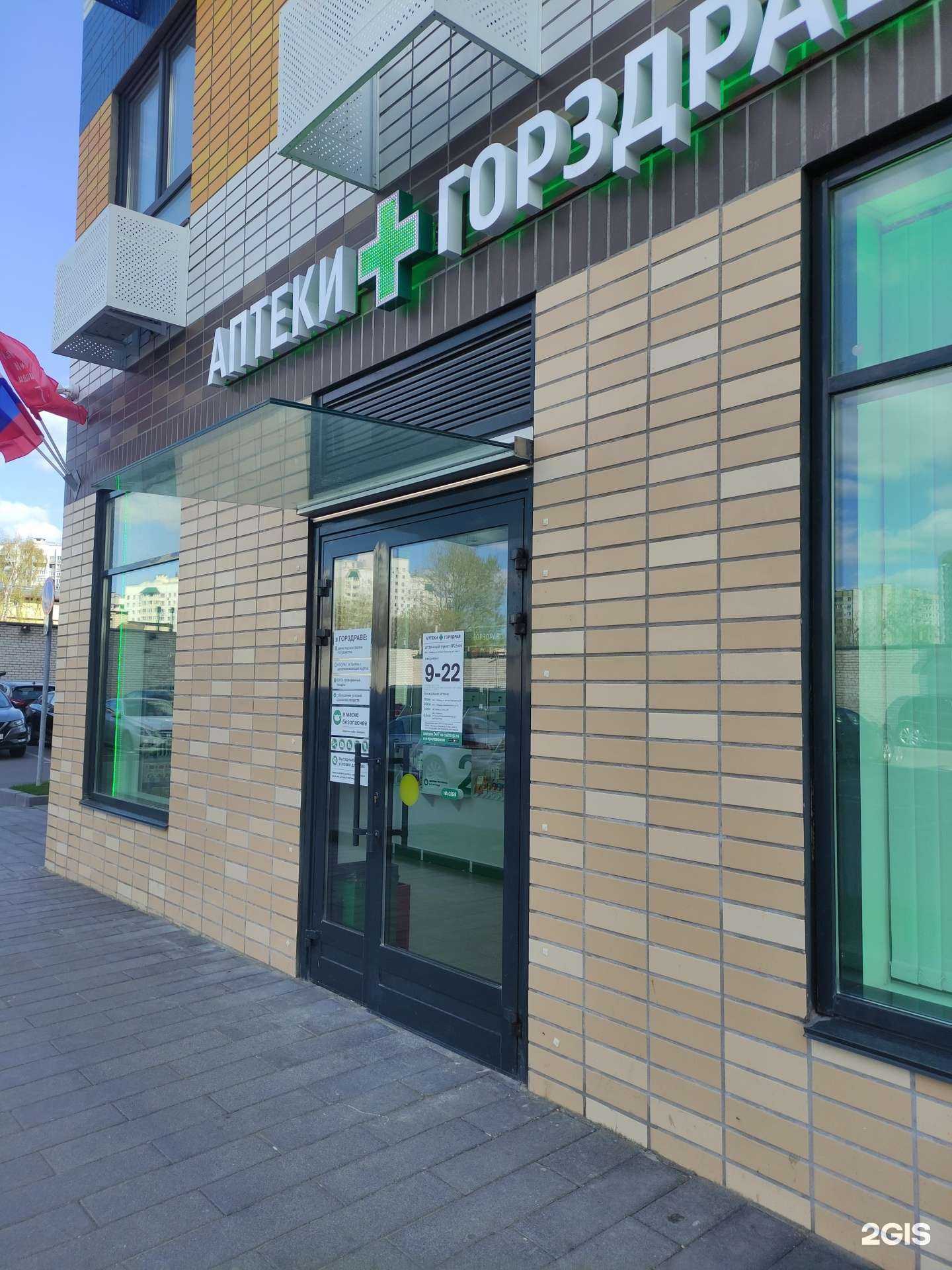 Отзывы на компанию Горздрав в Люберцах c фото