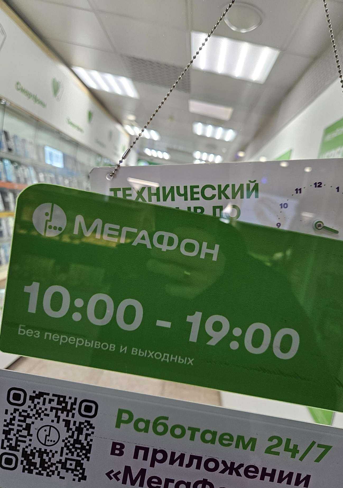 Отзывы на компанию МегаФон-Yota в г. Владивосток c фото