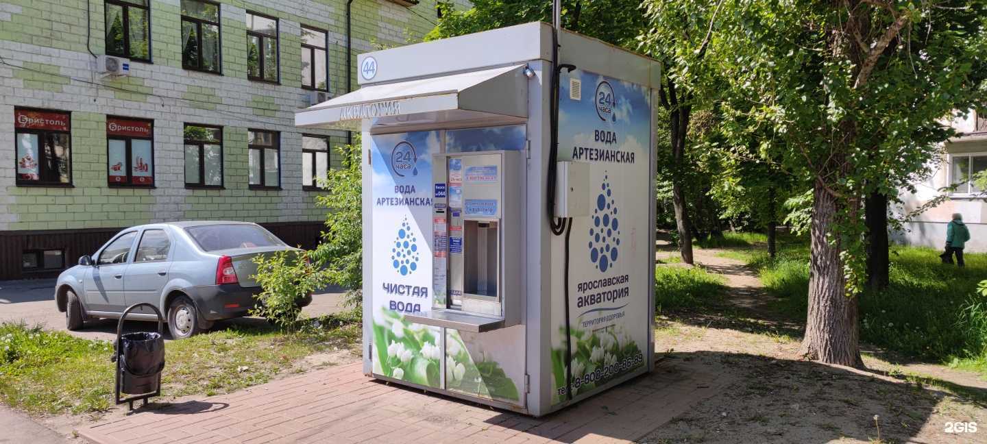 Отзывы на компанию Ярославская Акватория в г. Ярославль c фото