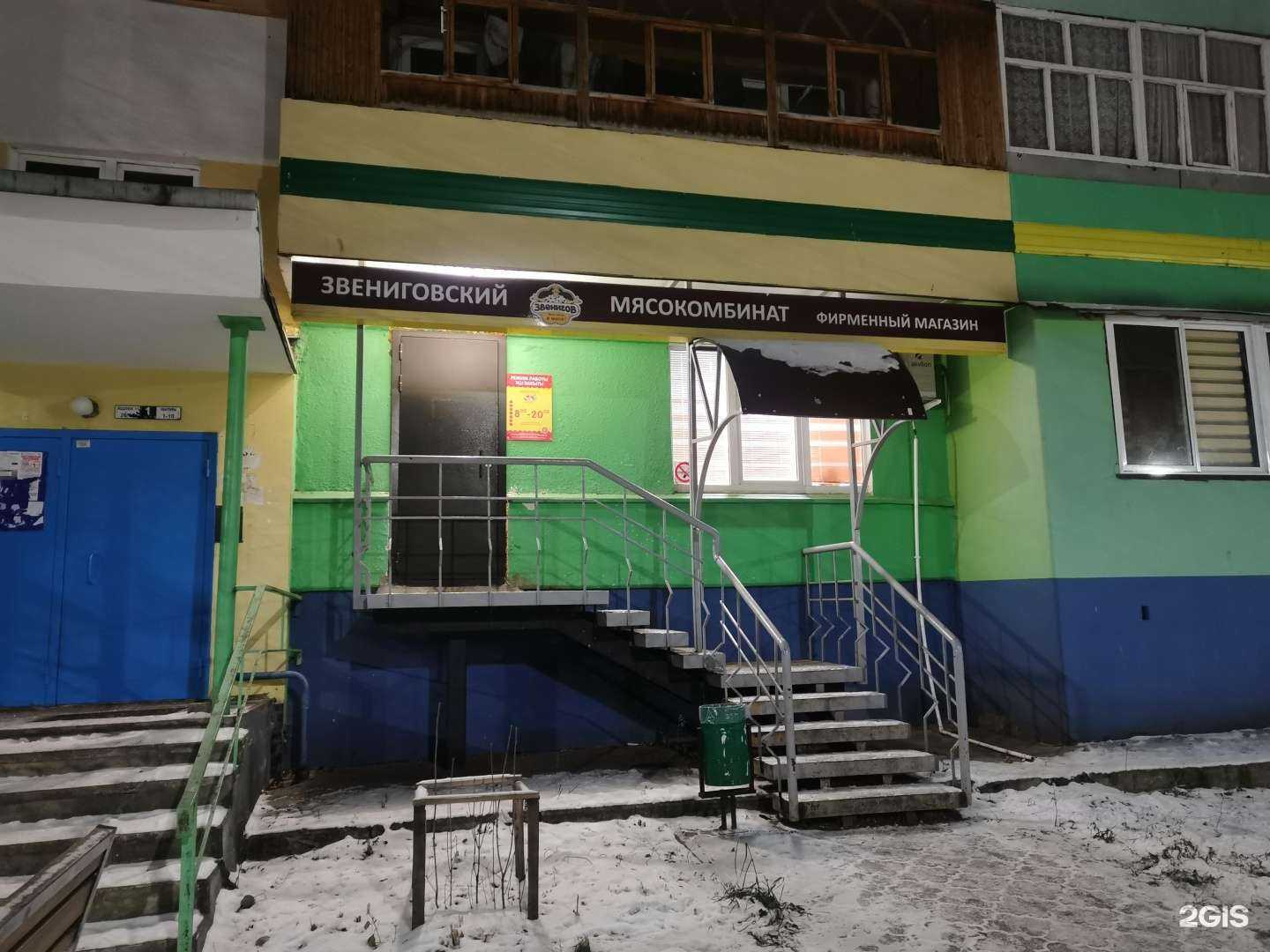 Отзывы на компанию Звениговский мясокомбинат в Набережных Челнах c фото