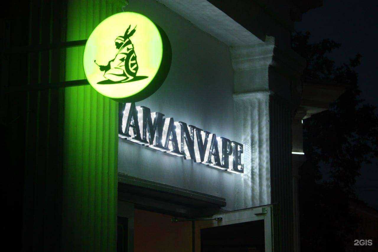 Отзывы на компанию ShamanVape Shop в г. Кемерово c фото