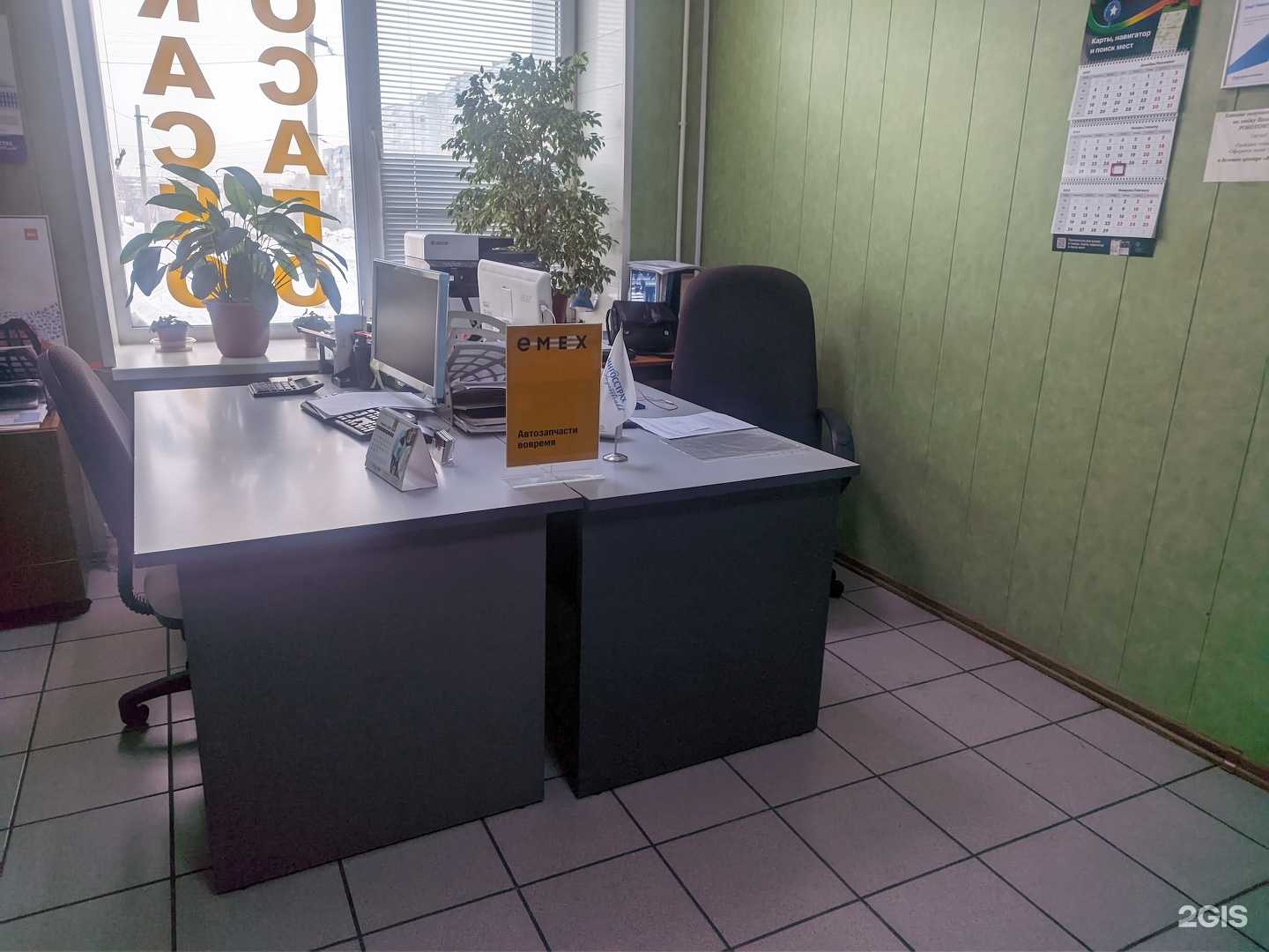 Отзывы на компанию Emex в Прокопьевске c фото