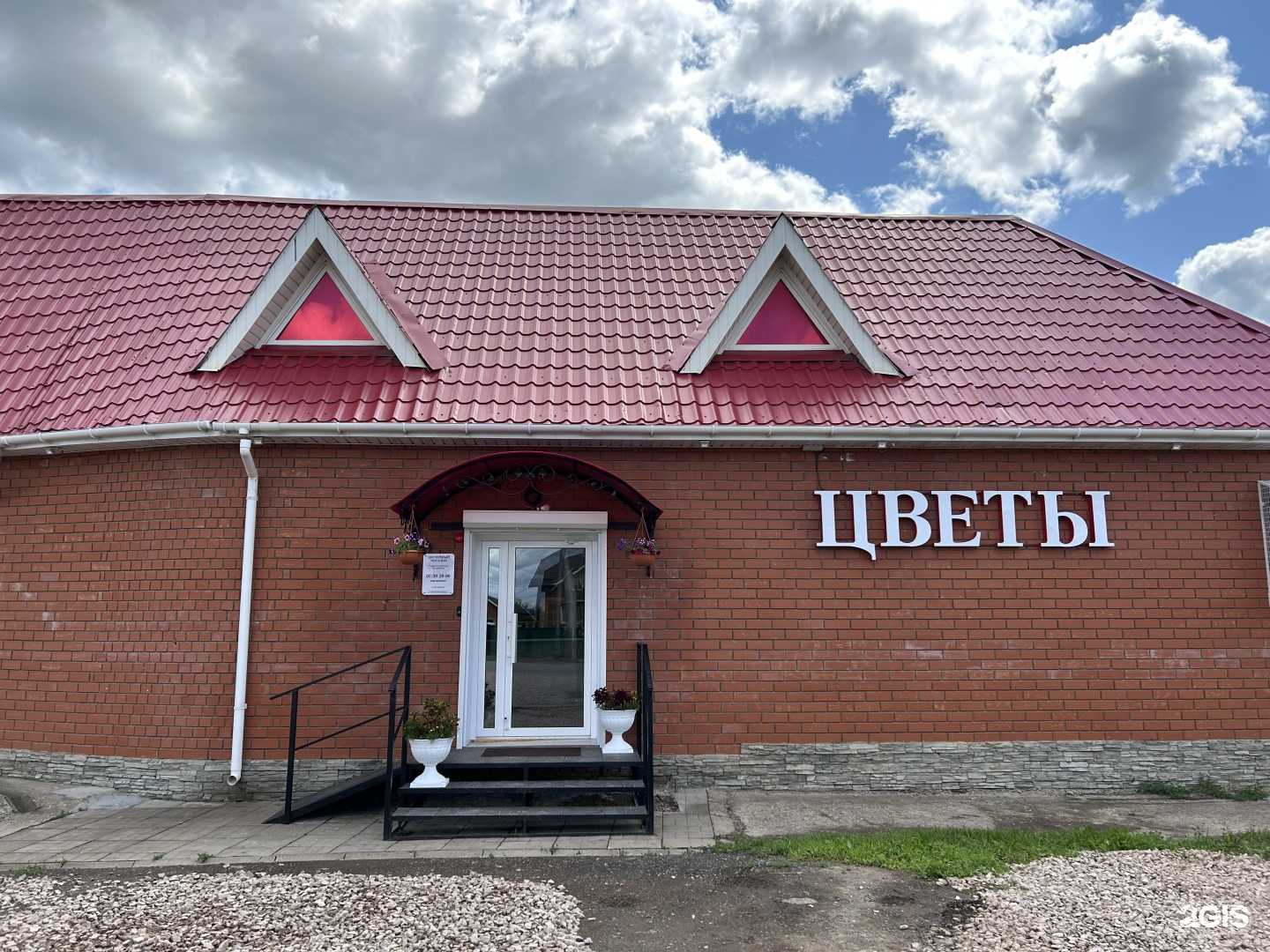 Отзывы на компанию Цветочный магазин в г. Альметьевск c фото