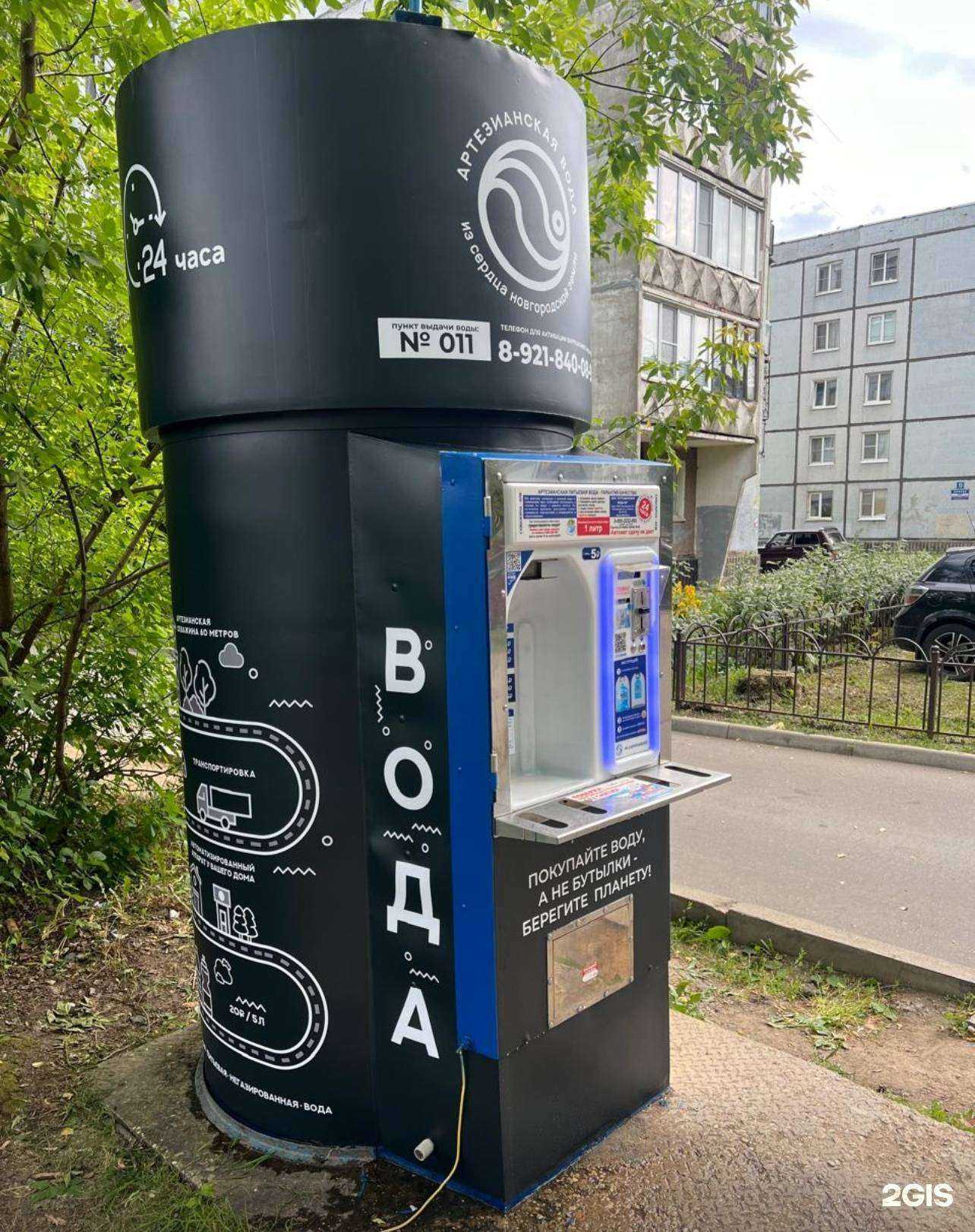 Отзывы на компанию Автоматизированный киоск по продаже артезианской воды в Великом Новгороде c фото