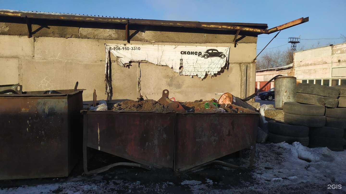 Отзывы на компанию Автосканер в г. Новокузнецк c фото