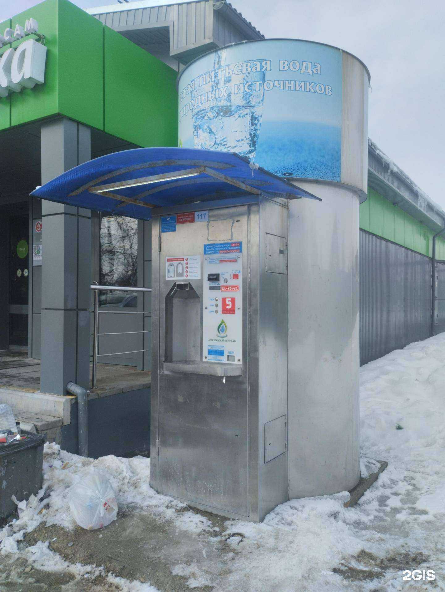 Отзывы на компанию Артезианский источник в г. Тула c фото