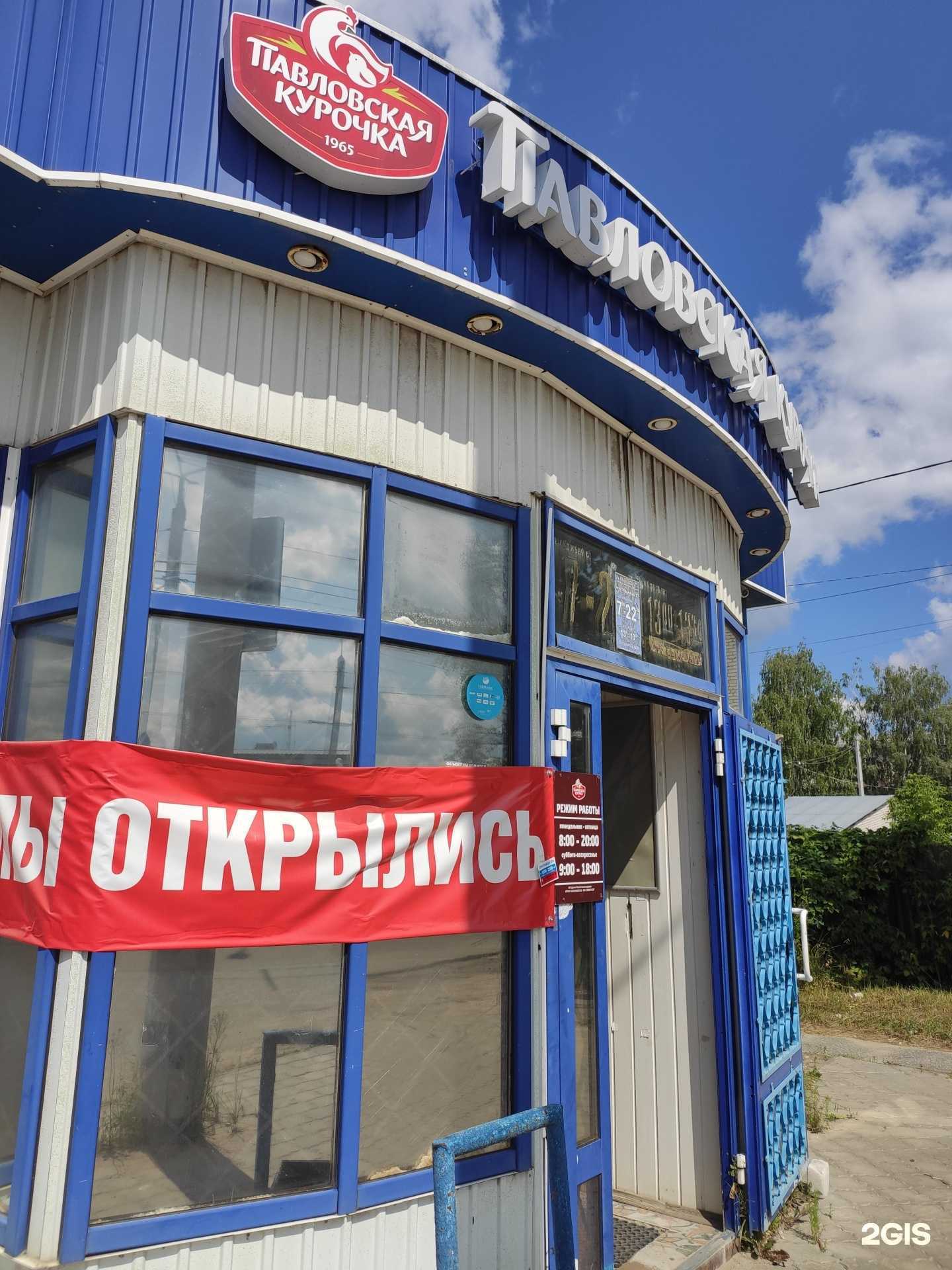 Отзывы на компанию Павловская курочка в г. Ковров c фото